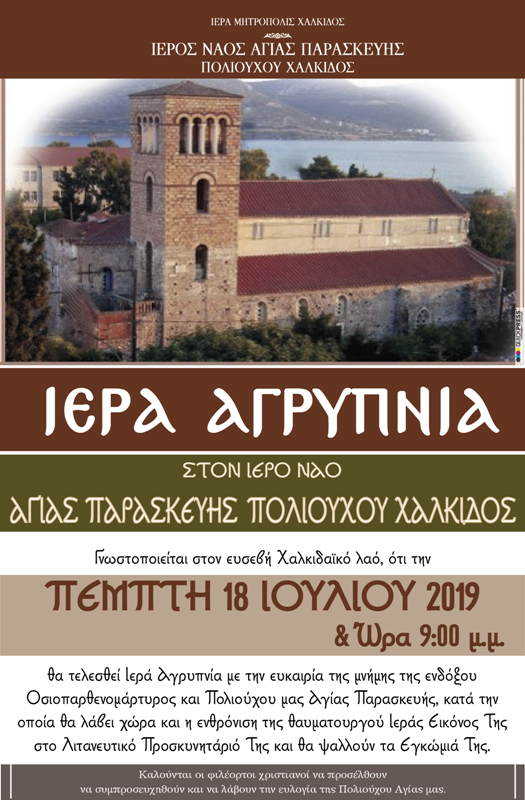 Εικόνα Ανάρτησης